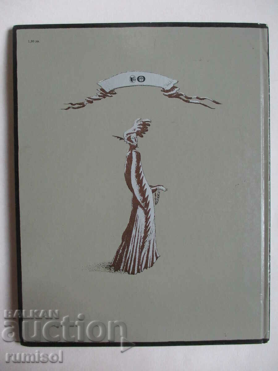 The Black Bright or the Underground Dwellers - Antony Pogorelsky - 5 The Black Bright or the Underground Dwellers - Antony Pogorelsky - 5