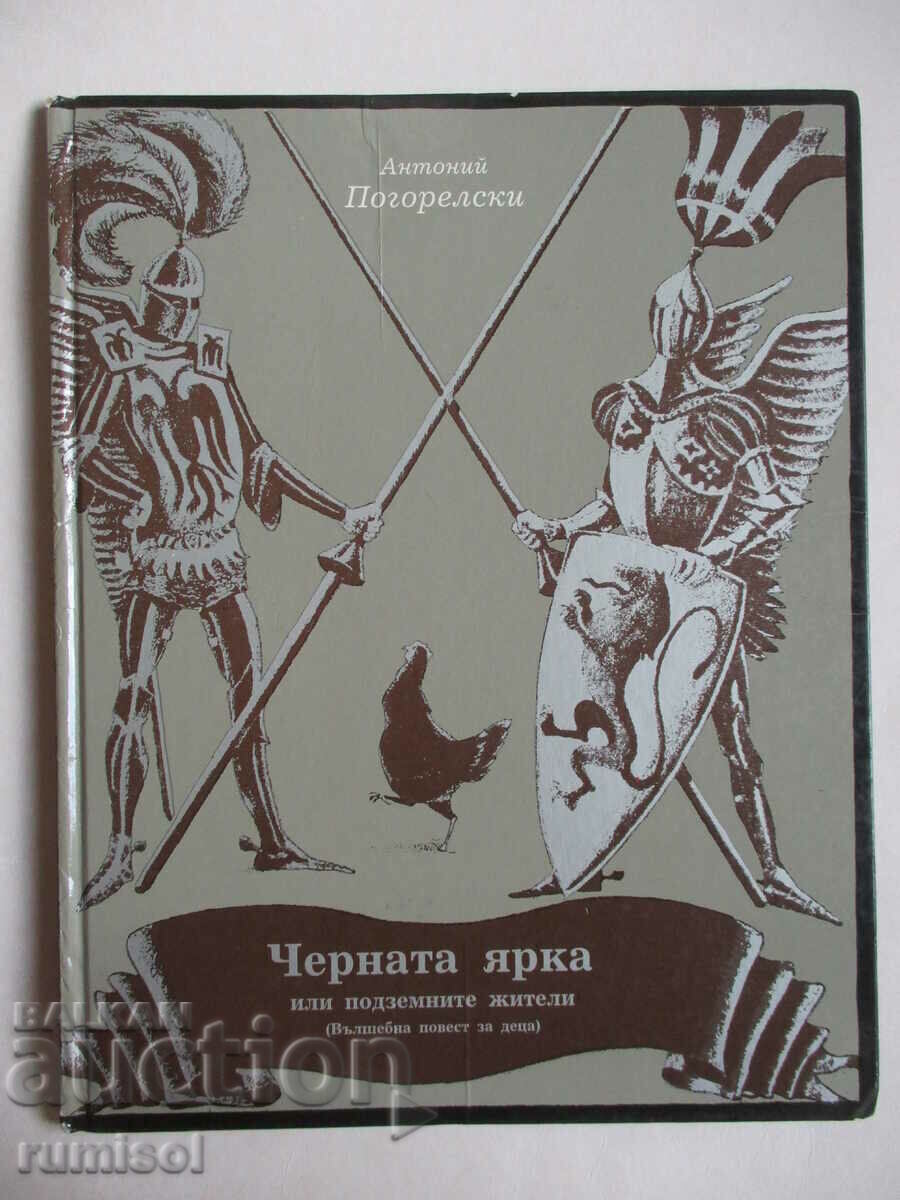 The Black Bright or the Underground Dwellers - Antony Pogorelsky