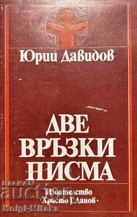 Δύο συνδεδεμένα γράμματα - Γιούρι Νταβίντοφ