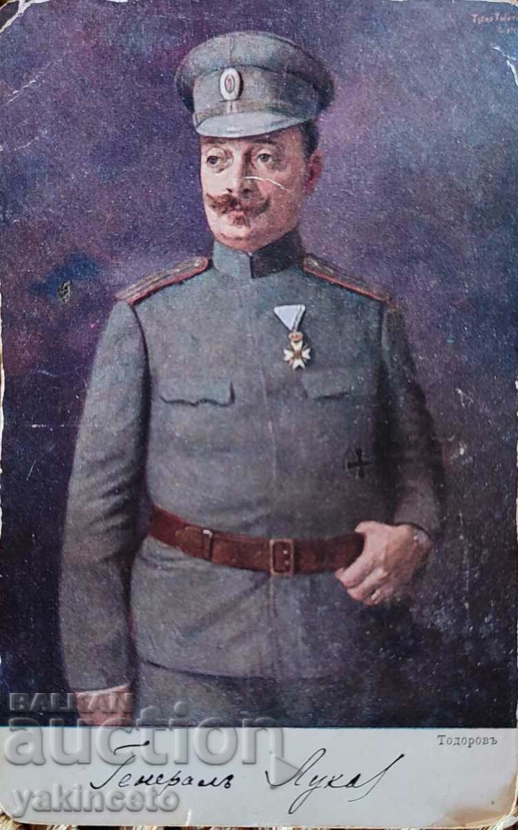 General Lukov with price 38.00 BGN | € 19.43