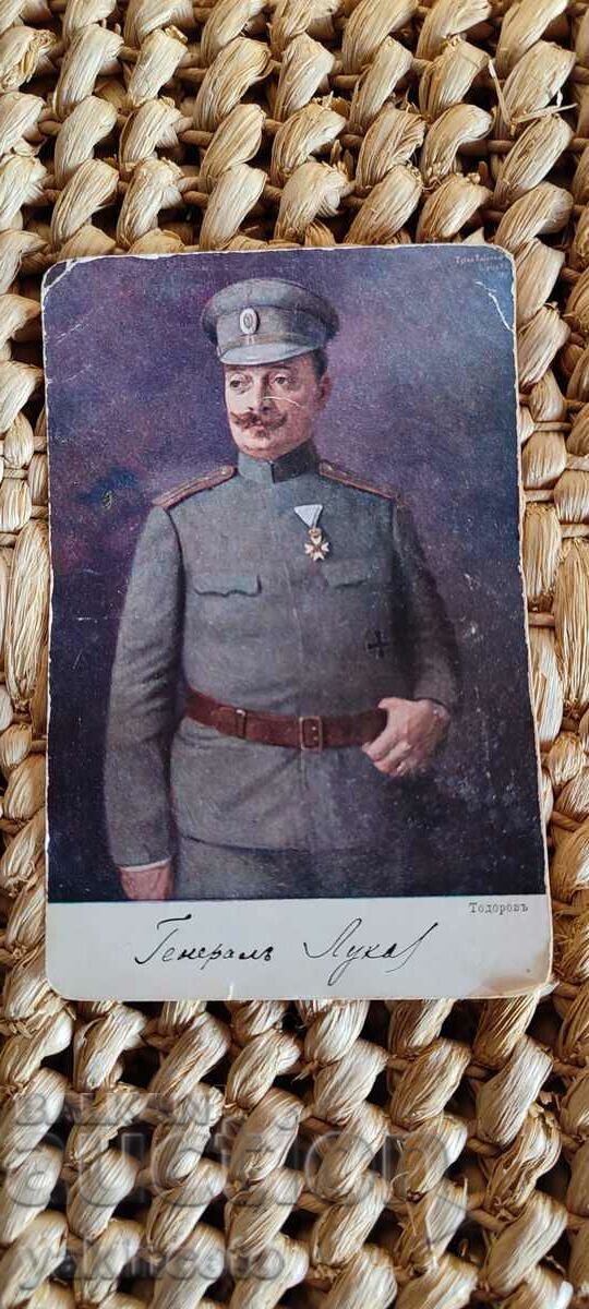 Auction  General Lukov