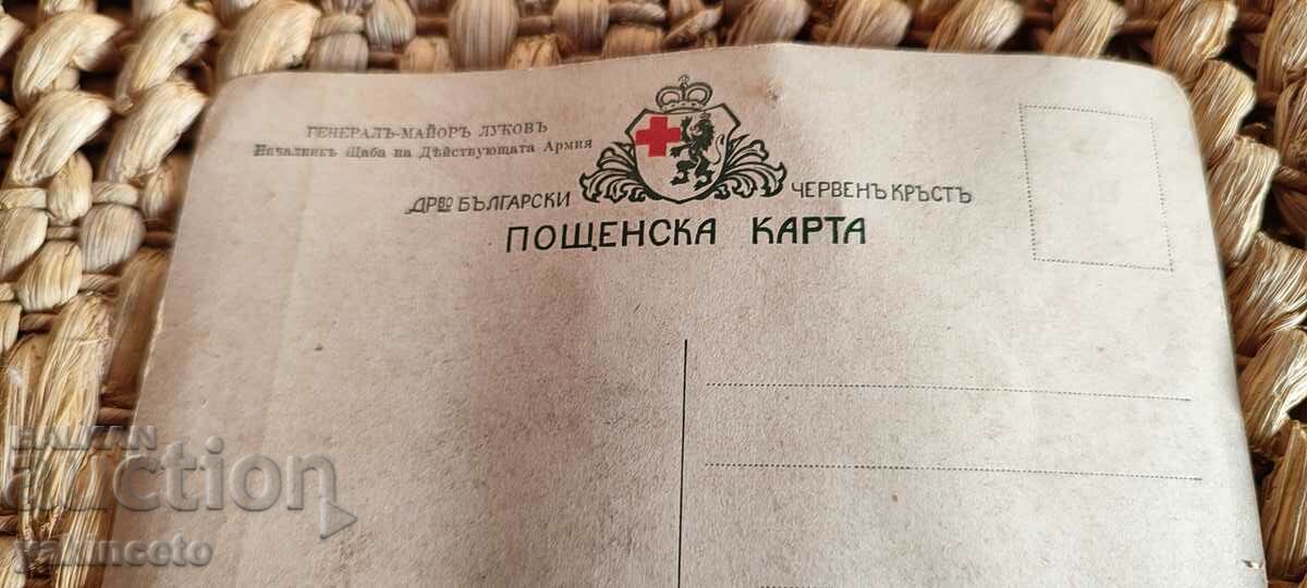 Delivery of General Lukov