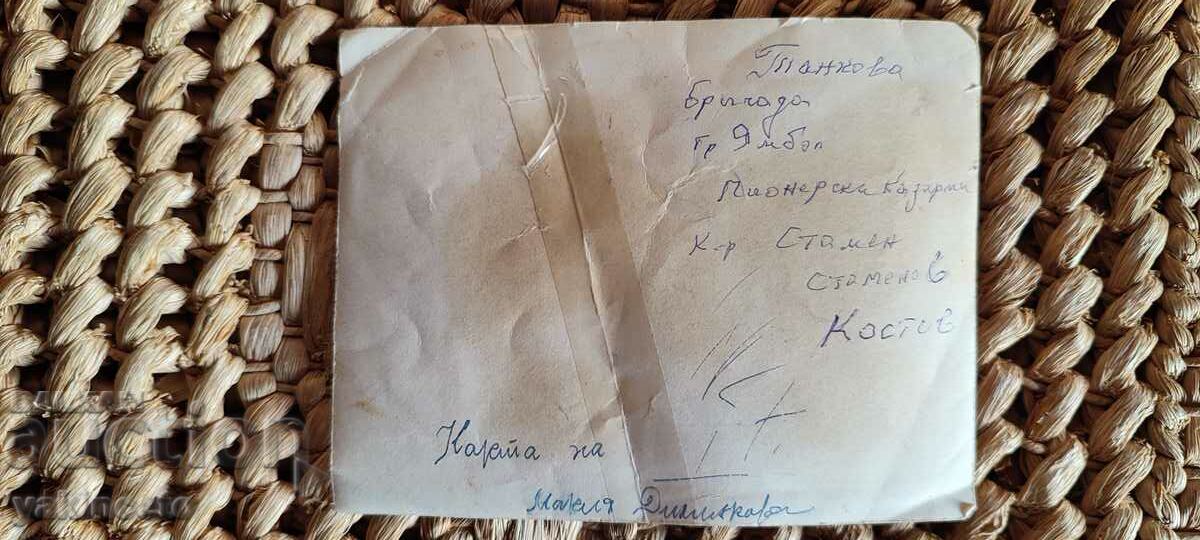 Tankers card with price 22.00 BGN | € 11.25 Tankers card with price 22.00 BGN | € 11.25