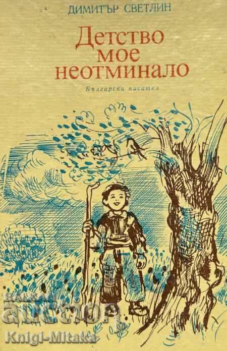 Copilăria mea nu a trecut niciodată - Dimitar Svetlin