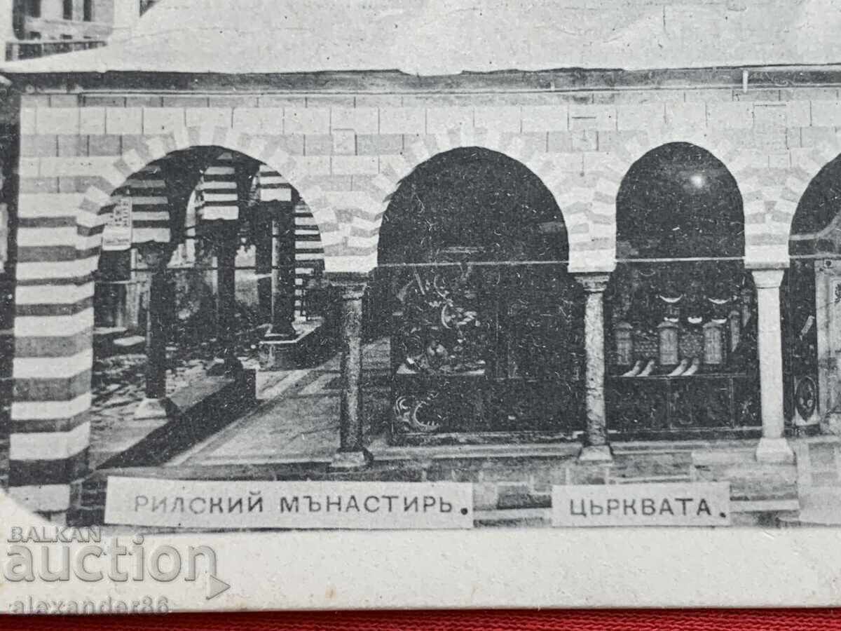 Rila Monastery Old card church with price 5.00 BGN | € 2.56 Rila Monastery Old card church with price 5.00 BGN | € 2.56