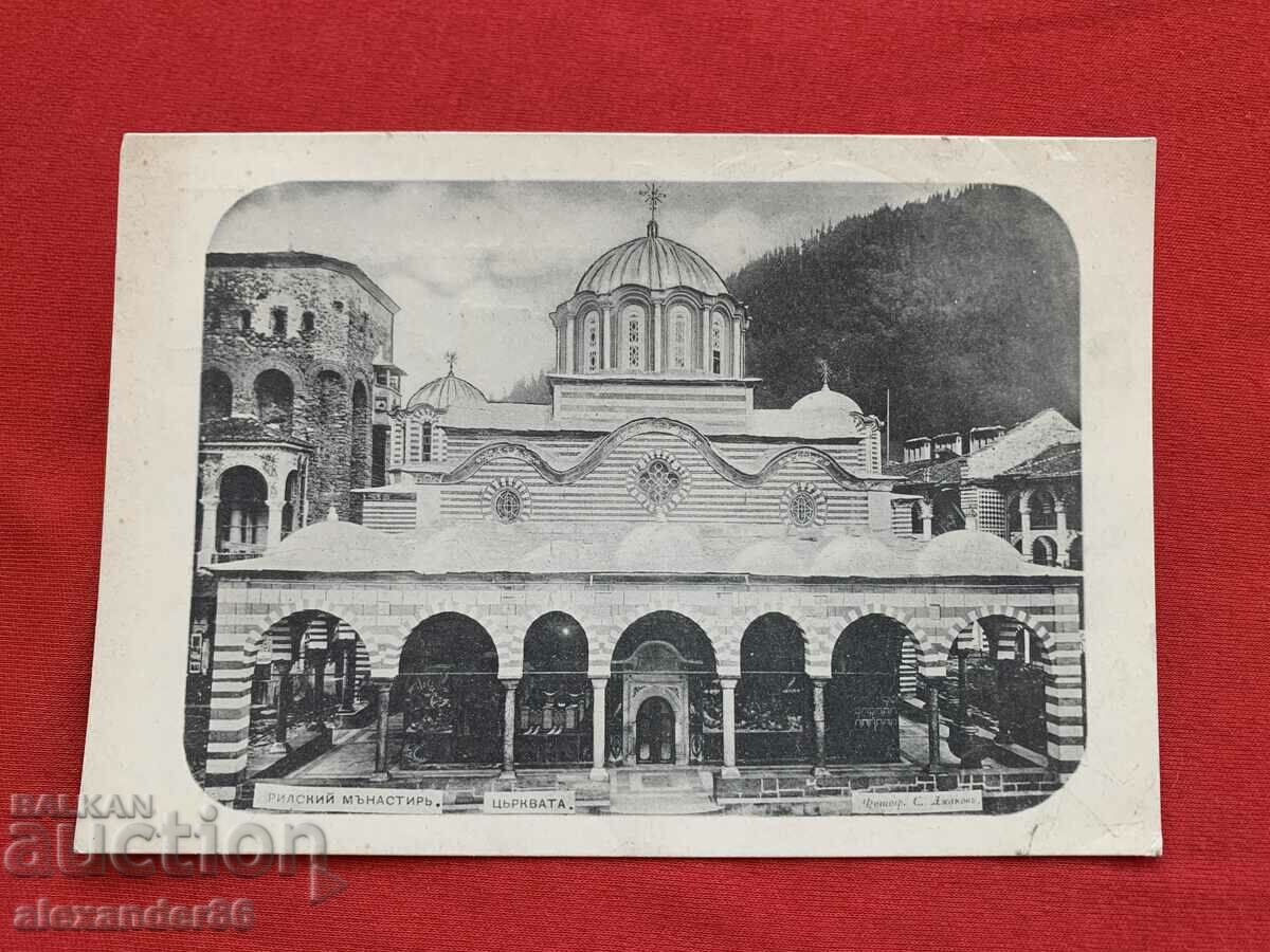 Rila Monastery Old card church - 5 Rila Monastery Old card church - 5