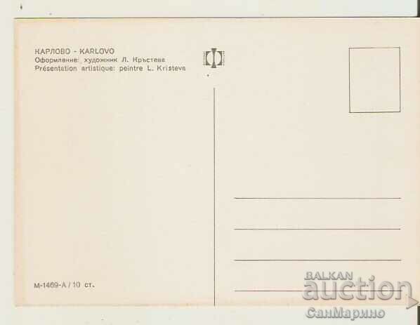 Κάρτα Bulgaria Karlovo 1 * με τιμή 0.80 BGN | € 0.41 Κάρτα Bulgaria Karlovo 1 * με τιμή 0.80 BGN | € 0.41