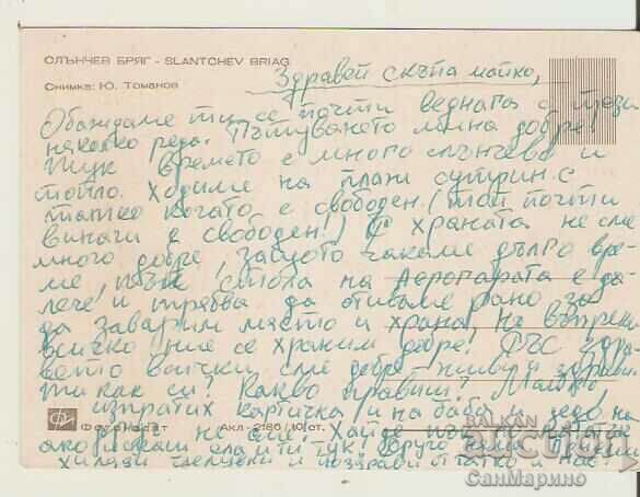 Card Bulgaria Sunny Beach Hotels Ropotamo and Chaika ** με τιμή 0.80 BGN | € 0.41 Card Bulgaria Sunny Beach Hotels Ropotamo and Chaika ** με τιμή 0.80 BGN | € 0.41