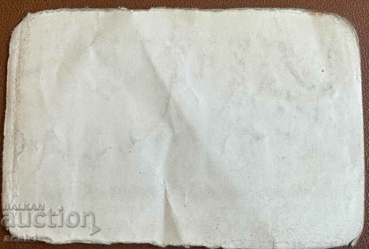 Sofia Parliament with price 7.99 BGN | € 4.09 Sofia Parliament with price 7.99 BGN | € 4.09