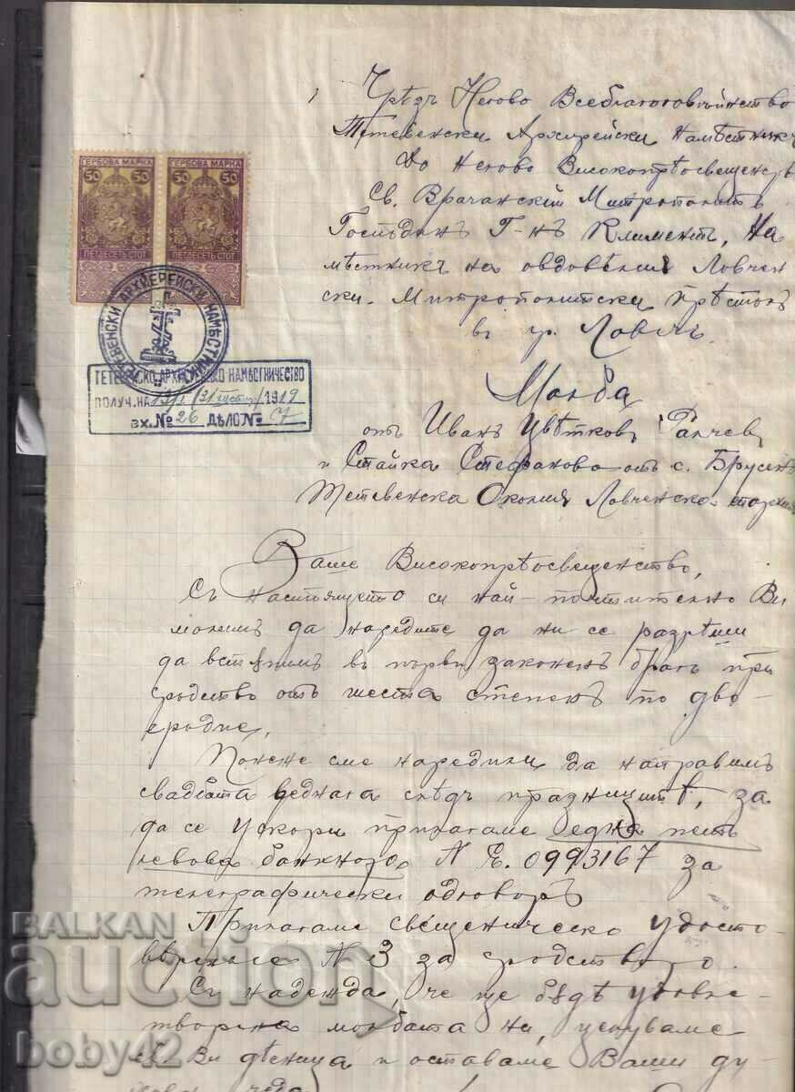 Request to N. Vysoko pr. Lovch. metropolitan, Coat of arms. m. 50+50 st.!