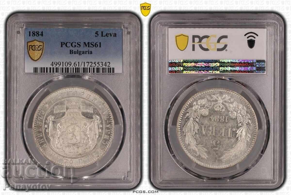 5 LEVA 1884 g. PCGS MS 61 ΠΕΝΤΟΛΕΒΚΟ ΛΕΥΚΟ ΑΣΗΜΙ ΑΛΕΞΑΝΔΡΟΣ I με τιμή 42900.00 BGN | € 21934.42 5 LEVA 1884 g. PCGS MS 61 ΠΕΝΤΟΛΕΒΚΟ ΛΕΥΚΟ ΑΣΗΜΙ ΑΛΕΞΑΝΔΡΟΣ I με τιμή 42900.00 BGN | € 21934.42