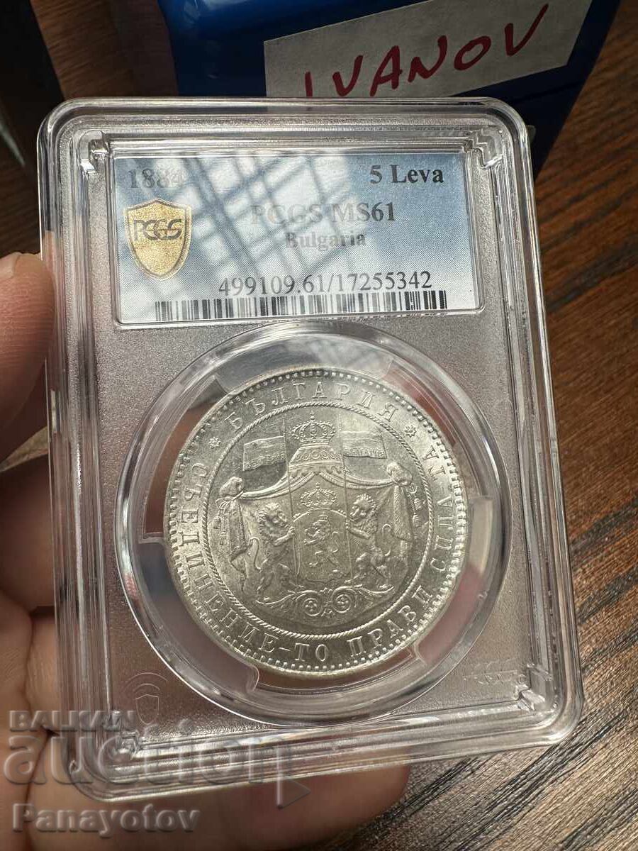 Livrarea 5 LEVA 1884 g. PCGS MS 61 PETOLEVKA ARGINTIE ALBĂ ALEXANDRU I Livrarea 5 LEVA 1884 g. PCGS MS 61 PETOLEVKA ARGINTIE ALBĂ ALEXANDRU I