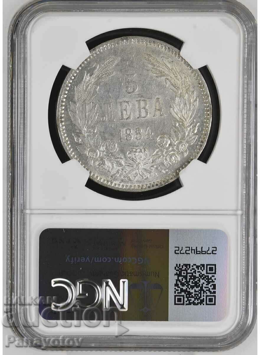 5 BGN 1884 NGC PCGS MS 61 UNIQUE PATINA SILVER ALEXAN - 5