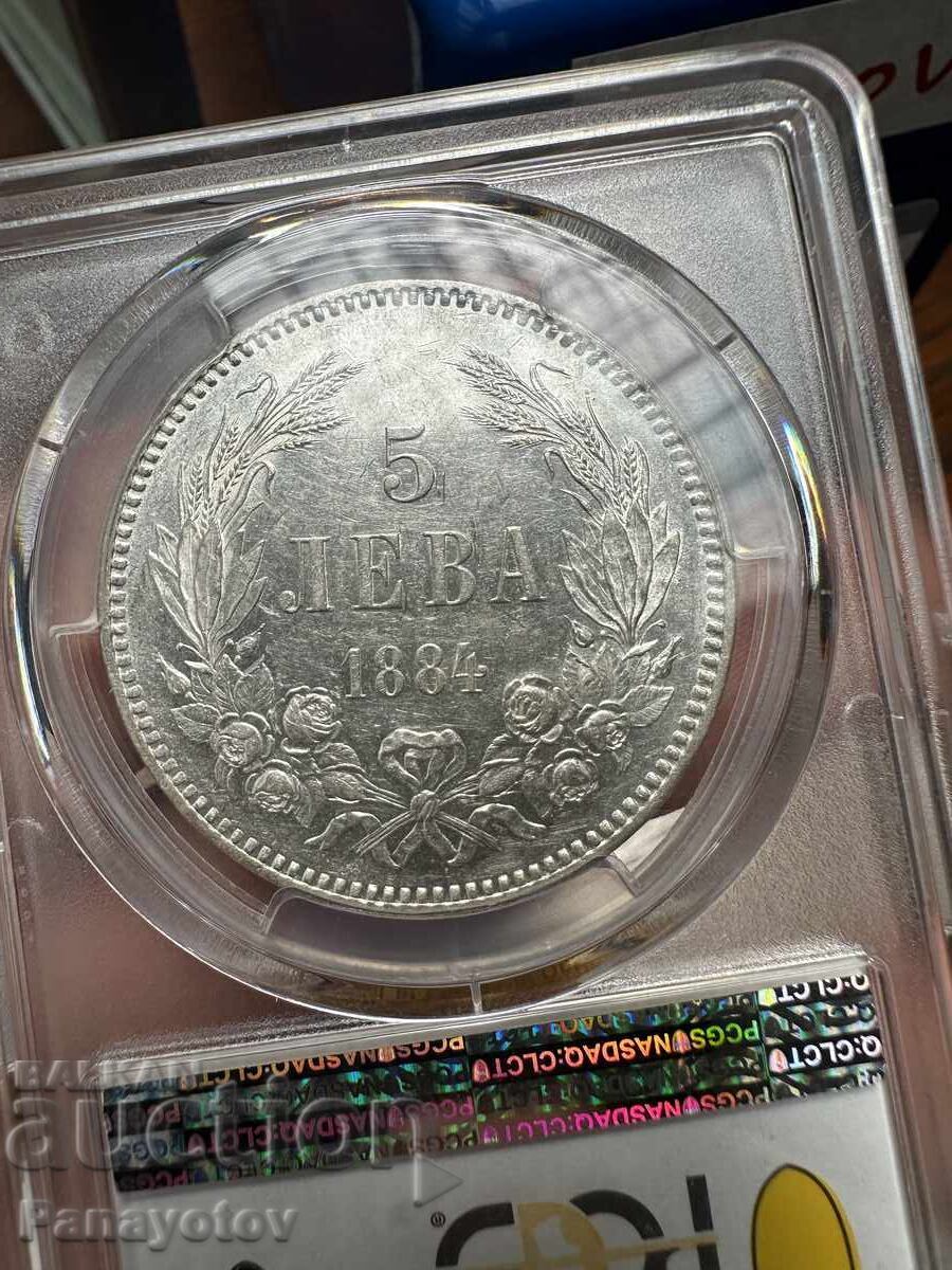 5 LEVA 1884 g. PCGS MS 61 ΠΕΝΤΟΛΕΒΚΟ ΛΕΥΚΟ ΑΣΗΜΙ ΑΛΕΞΑΝΔΡΟΣ I - 6 5 LEVA 1884 g. PCGS MS 61 ΠΕΝΤΟΛΕΒΚΟ ΛΕΥΚΟ ΑΣΗΜΙ ΑΛΕΞΑΝΔΡΟΣ I - 6