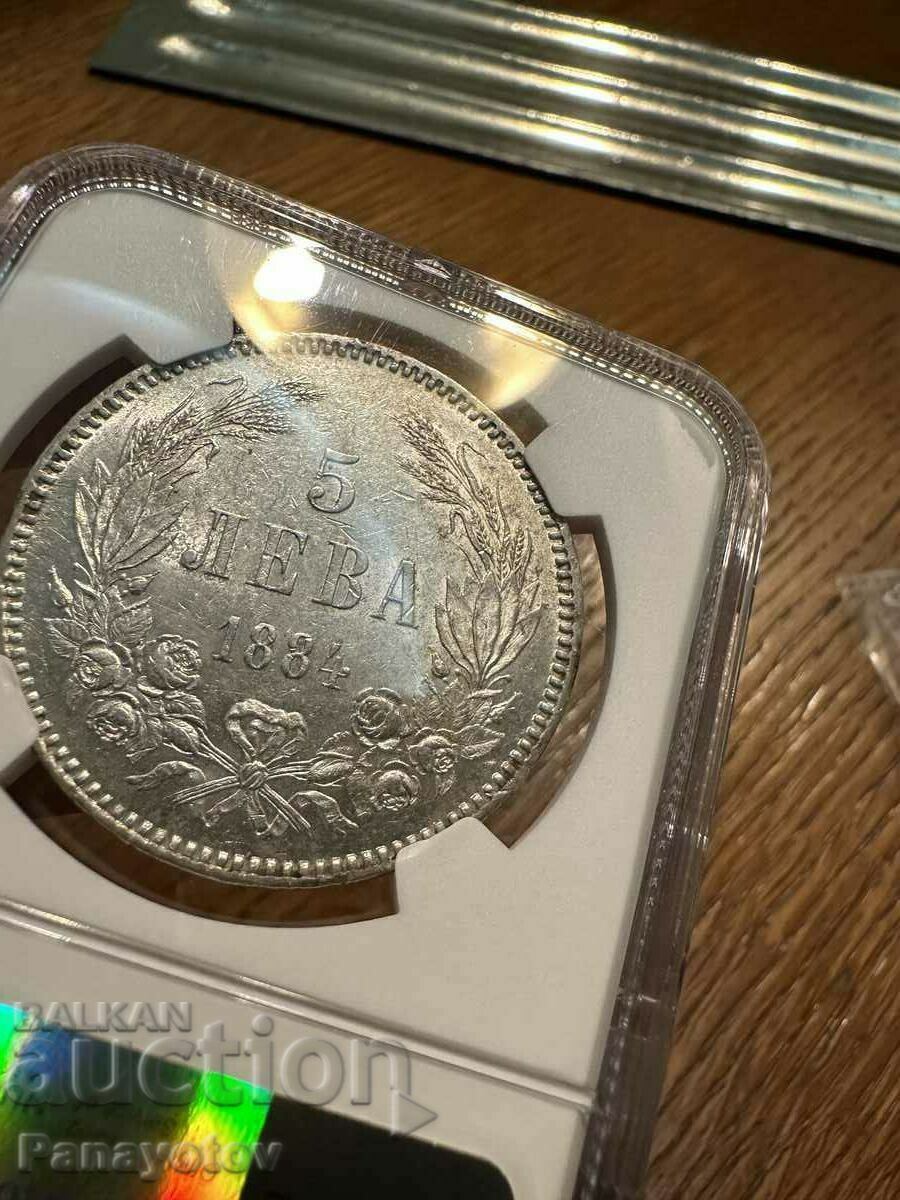 5 BGN 1884 NGC PCGS MS 61 UNIQUE PATINA SILVER ALEXAN - 7