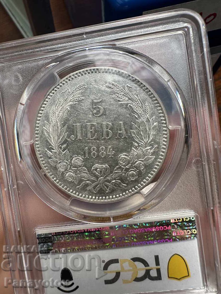 5 LEVA 1884 g. PCGS MS 61 ΠΕΝΤΟΛΕΒΚΟ ΛΕΥΚΟ ΑΣΗΜΙ ΑΛΕΞΑΝΔΡΟΣ I - 7 5 LEVA 1884 g. PCGS MS 61 ΠΕΝΤΟΛΕΒΚΟ ΛΕΥΚΟ ΑΣΗΜΙ ΑΛΕΞΑΝΔΡΟΣ I - 7