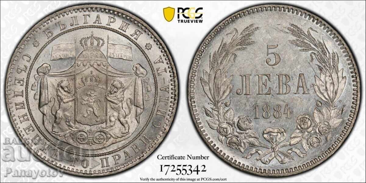 5 LEVA 1884 g. PCGS MS 61 ΠΕΝΤΟΛΕΒΚΟ ΛΕΥΚΟ ΑΣΗΜΙ ΑΛΕΞΑΝΔΡΟΣ I 5 LEVA 1884 g. PCGS MS 61 ΠΕΝΤΟΛΕΒΚΟ ΛΕΥΚΟ ΑΣΗΜΙ ΑΛΕΞΑΝΔΡΟΣ I