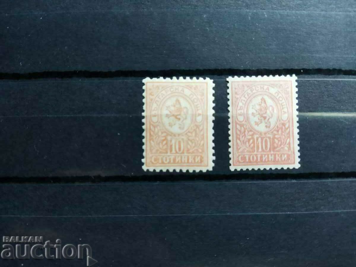 RARE SERRATION 10th century Sofia edition naz 11 and 1/2 with price 8.00 BGN | € 4.09
