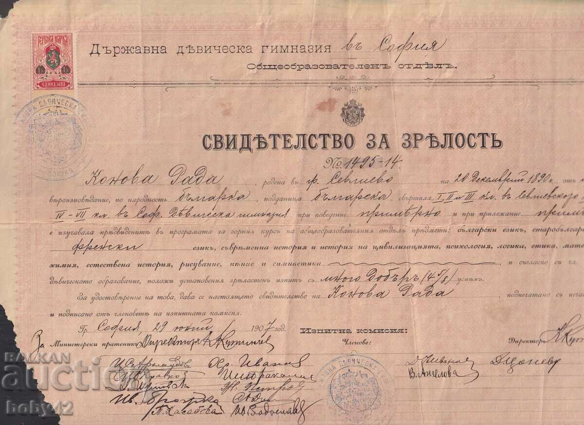 Свидетелство за зрелост Девич. г-я София, Герб.м.1 лв1907 г.