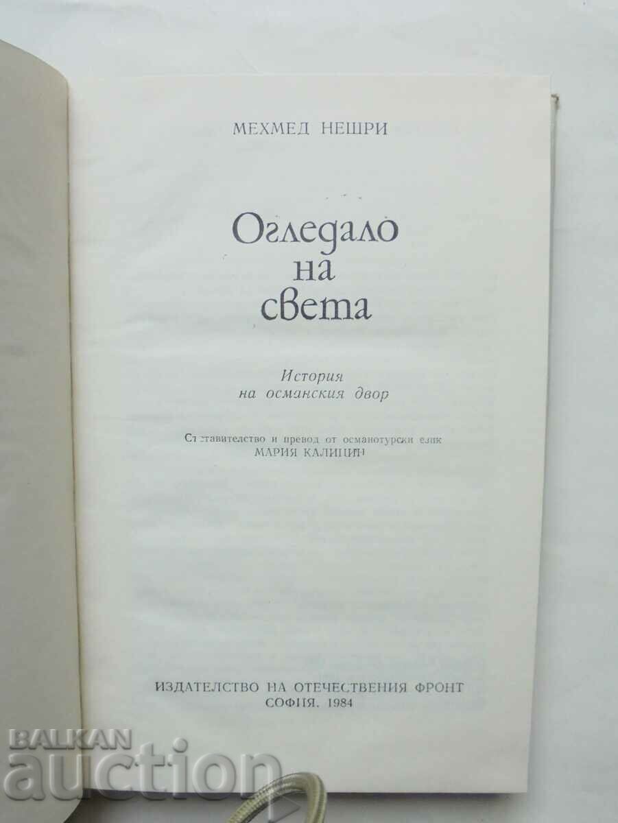 Mirror of the World History of the Ottoman... Mehmed Neshri 1984 with price 20.00 BGN | € 10.23