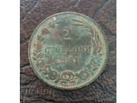 2 стотинки 1881 година