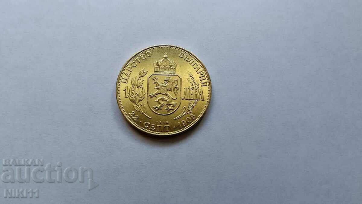 Moneda 100 BGN 1908 Regatul Bulgariei copie prințul Ferdinand
