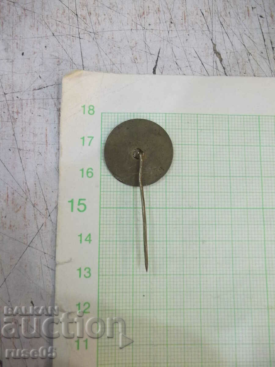 Badge "30 years of Ministry of Interior" with price 3.00 BGN | € 1.53 Badge "30 years of Ministry of Interior" with price 3.00 BGN | € 1.53