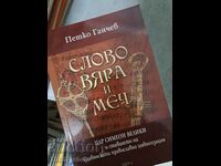 Word of faith and sword Petko Ganchev