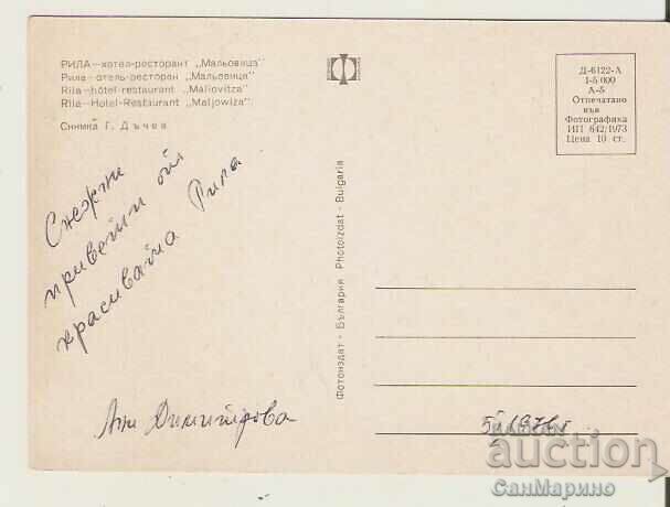 Card Bulgaria Rila Hotel-Restaurant "Malyovitsa" 2** with price 0.80 BGN | € 0.41 Card Bulgaria Rila Hotel-Restaurant "Malyovitsa" 2** with price 0.80 BGN | € 0.41