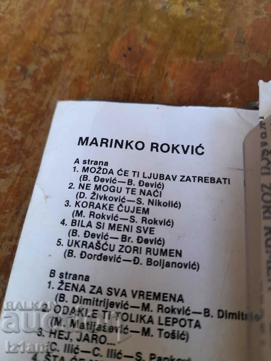 Стара Аудио касета Marinko Rokvic - 6 Стара Аудио касета Marinko Rokvic - 6