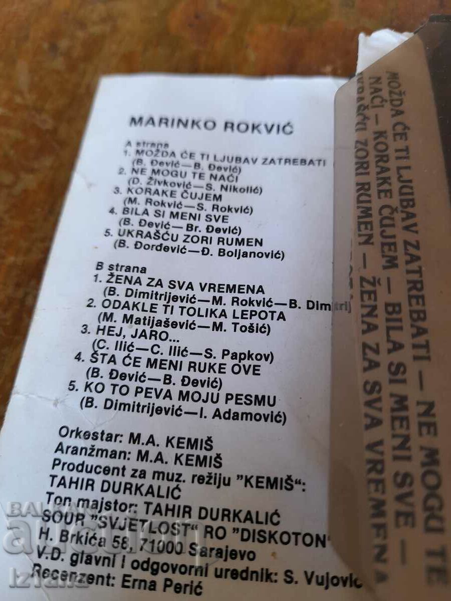 Стара Аудио касета Marinko Rokvic - 7 Стара Аудио касета Marinko Rokvic - 7
