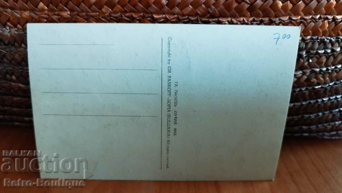 Rila Monastery card, 1932. with price 7.00 BGN | € 3.58 Rila Monastery card, 1932. with price 7.00 BGN | € 3.58