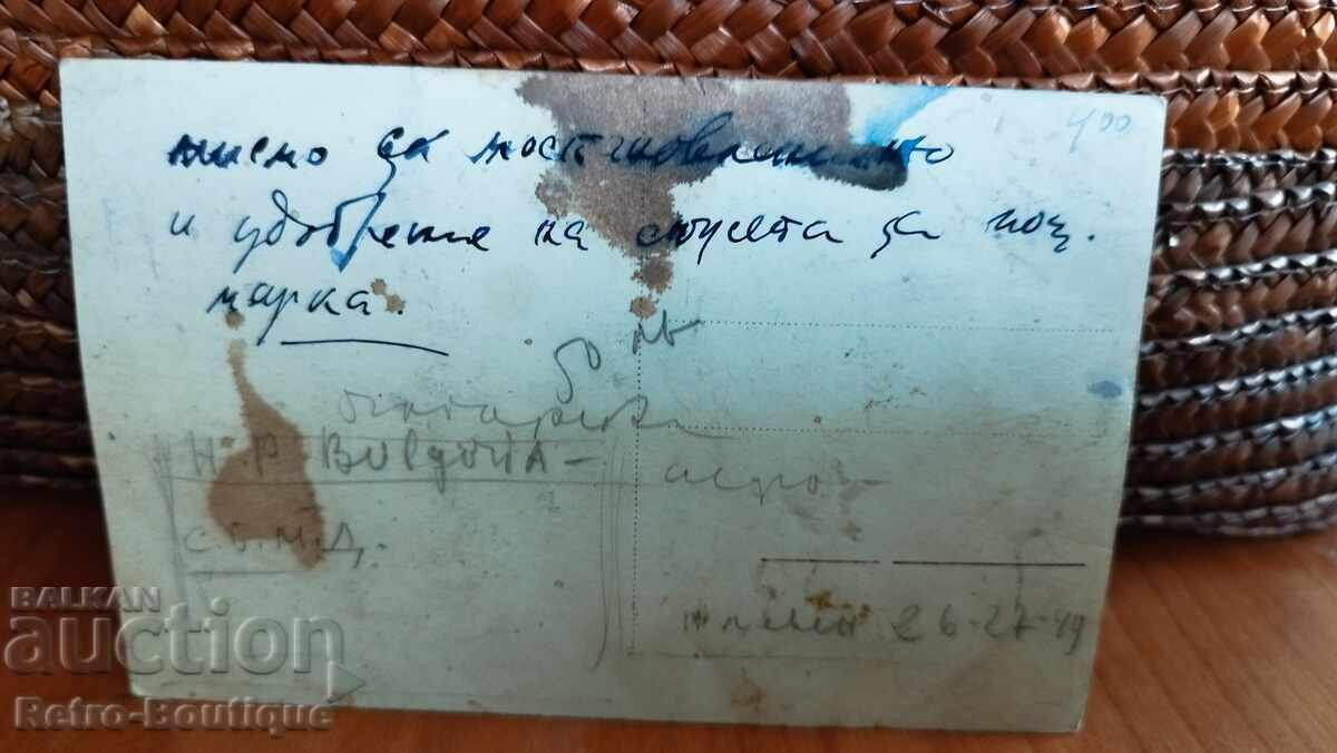 Pleven card, view, 1940s. with price 4.00 BGN | € 2.05 Pleven card, view, 1940s. with price 4.00 BGN | € 2.05