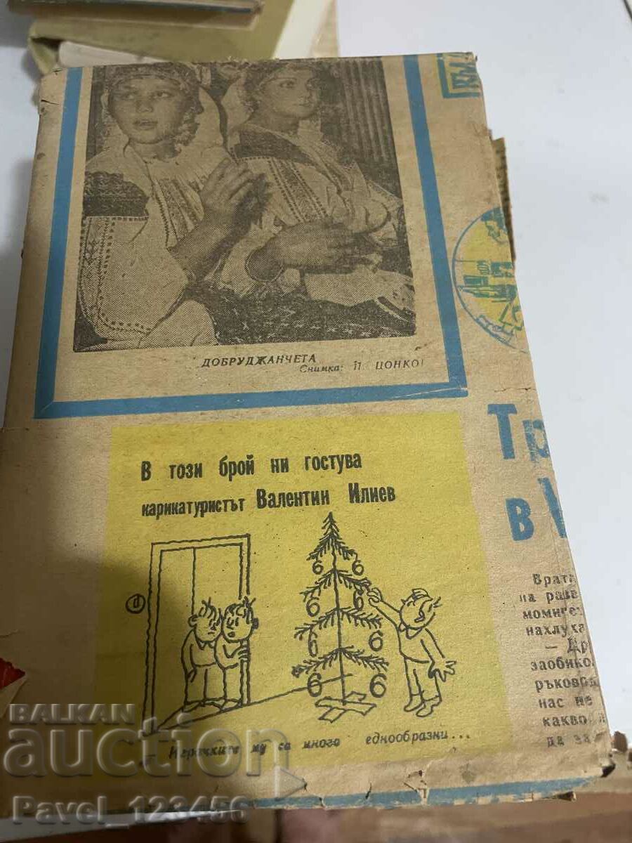 How steel was tempered with price 3.99 BGN | € 2.04 How steel was tempered with price 3.99 BGN | € 2.04