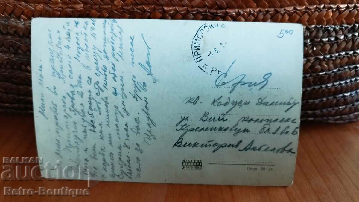 Map of Primorsko, view, 1950s. with price 5.00 BGN | € 2.56 Map of Primorsko, view, 1950s. with price 5.00 BGN | € 2.56