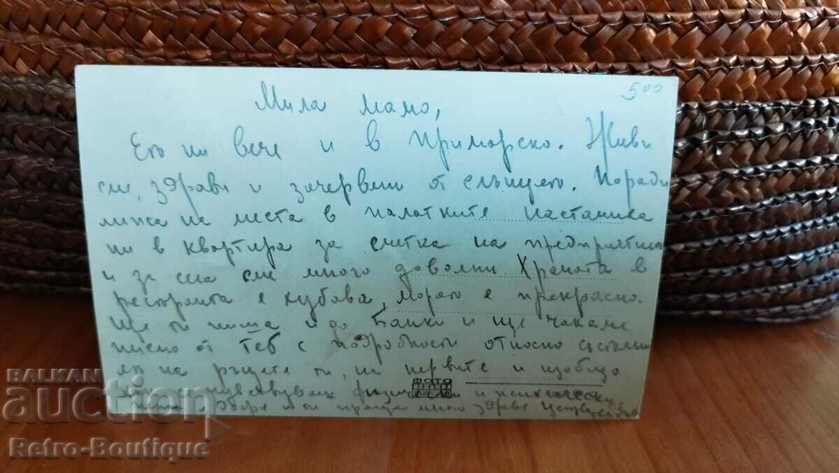 Map of Primorsko, view, 1950s. with price 5.00 BGN | € 2.56 Map of Primorsko, view, 1950s. with price 5.00 BGN | € 2.56