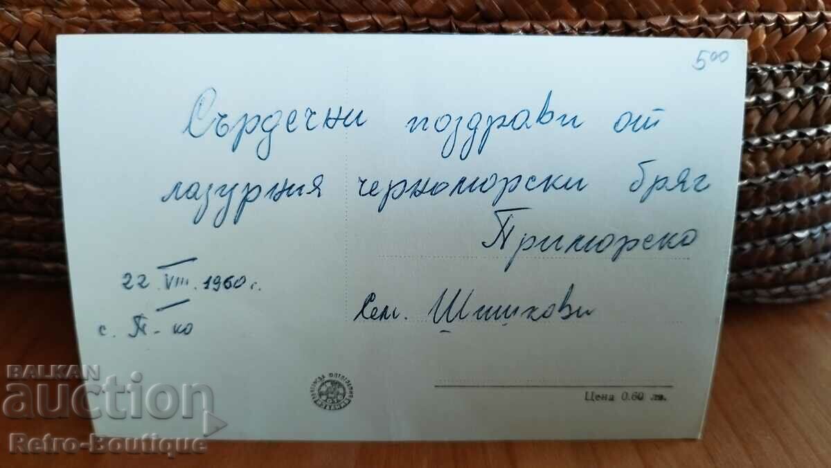 Map of Primorsko, view, 1960 with price 5.00 BGN | € 2.56 Map of Primorsko, view, 1960 with price 5.00 BGN | € 2.56