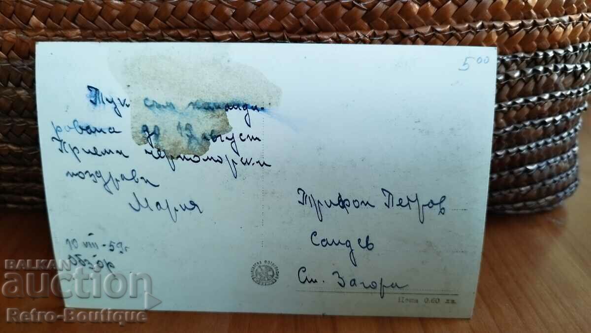 Obzor card, view, 1959 with price 5.00 BGN | € 2.56 Obzor card, view, 1959 with price 5.00 BGN | € 2.56