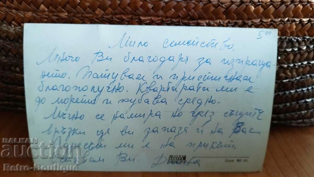 Kitten card, view, 1950s. with price 5.00 BGN | € 2.56 Kitten card, view, 1950s. with price 5.00 BGN | € 2.56