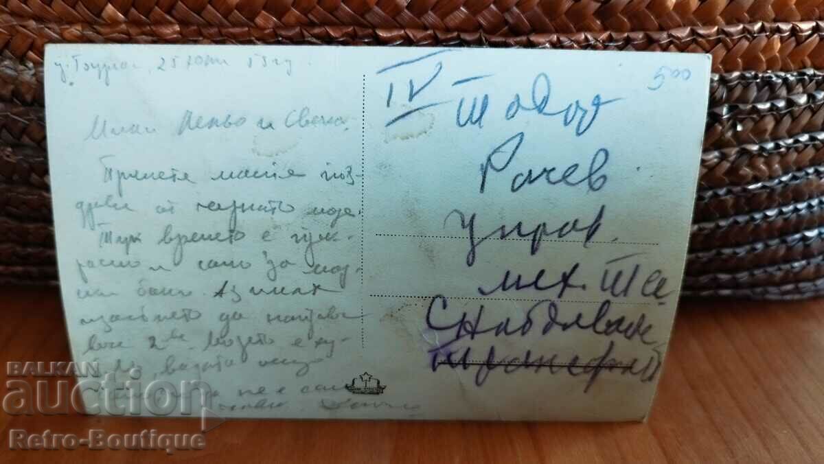 Burgas map, view, 1953 with price 5.00 BGN | € 2.56 Burgas map, view, 1953 with price 5.00 BGN | € 2.56