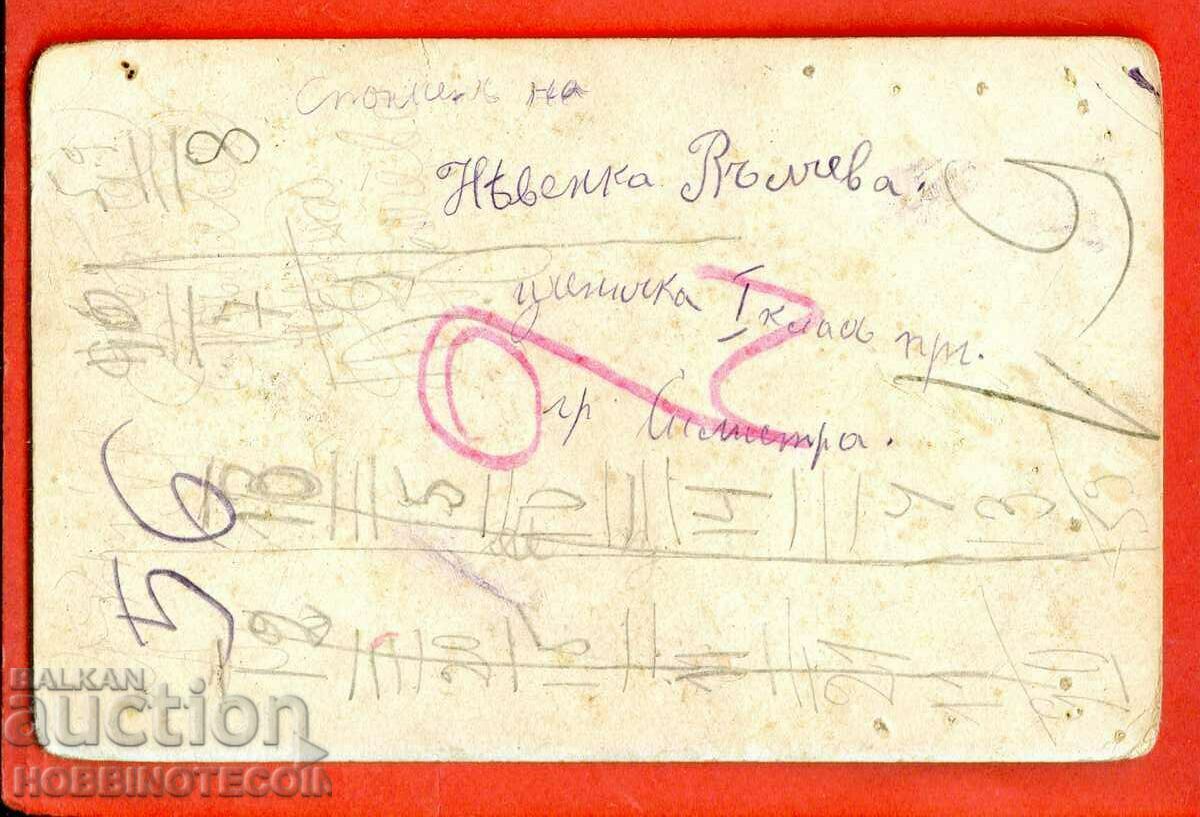 CARD PANORAMA of SOFIA before 1920 with price € 9.99 | 19.54 BGN