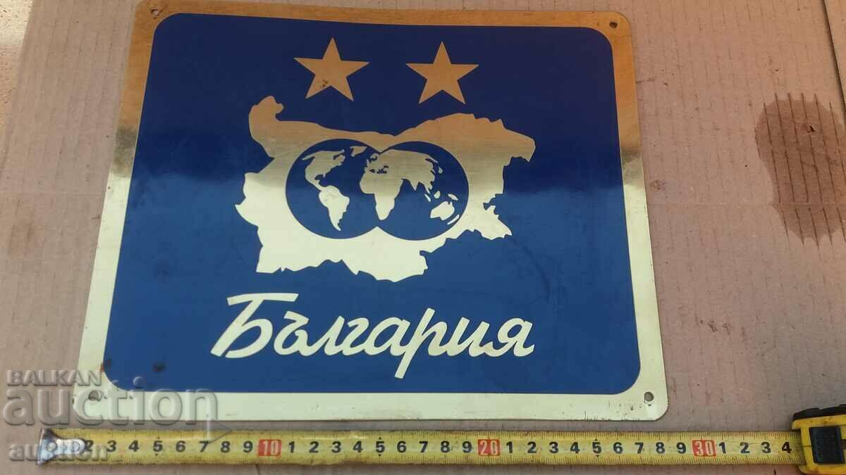 BRASS PLATE - CATEGORIZATION 2 STARS - BULGARIA with price 19.99 BGN | € 10.22 BRASS PLATE - CATEGORIZATION 2 STARS - BULGARIA with price 19.99 BGN | € 10.22