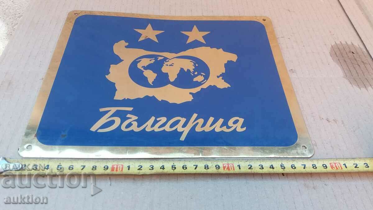 BRASS PLATE - CATEGORIZATION 2 STARS - BULGARIA - 5 BRASS PLATE - CATEGORIZATION 2 STARS - BULGARIA - 5