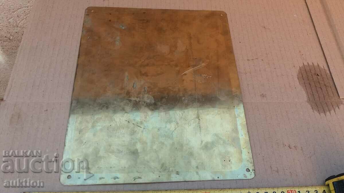 BRASS PLATE - CATEGORIZATION 2 STARS - BULGARIA - 6 BRASS PLATE - CATEGORIZATION 2 STARS - BULGARIA - 6
