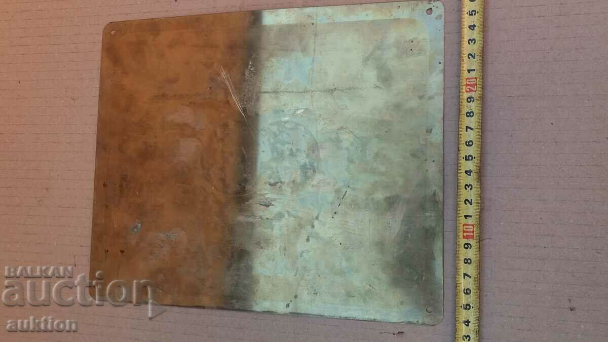 BRASS PLATE - CATEGORIZATION 2 STARS - BULGARIA - 7 BRASS PLATE - CATEGORIZATION 2 STARS - BULGARIA - 7