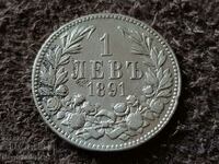 1 лев 1891 година Княжество България Сребърна Монета 11