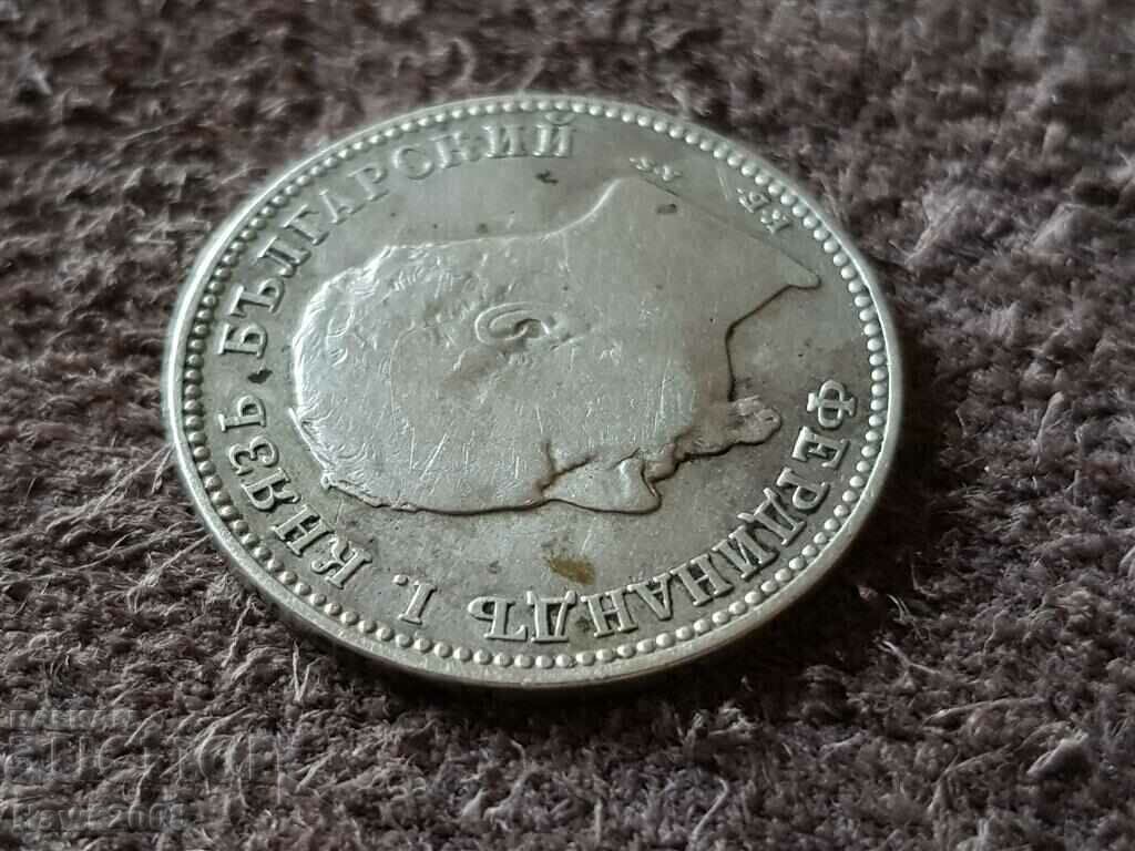 1 лев 1891 година Княжество България Сребърна Монета 12 - 6