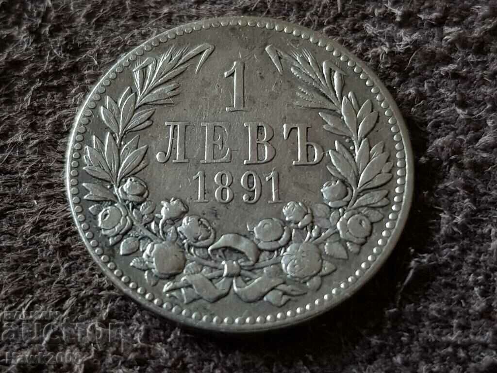 1 лев 1891 година Княжество България Сребърна Монета 12