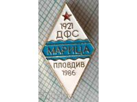 16212 Badge - SFS Maritsa Plovdiv