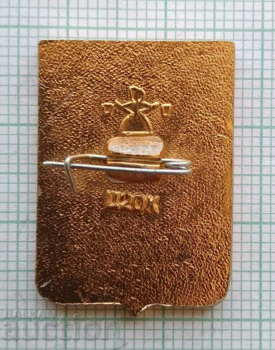 Auction 16615 Badge - USSR cities - Great Ustyug Auction 16615 Badge - USSR cities - Great Ustyug